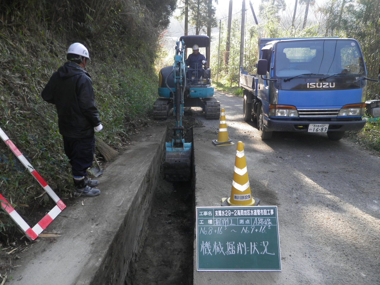 上下水道管布設工事実績01 | 新開工業株式会社 | 高密度ポリエチレン管・上下水道・給排水衛生設備の専門家